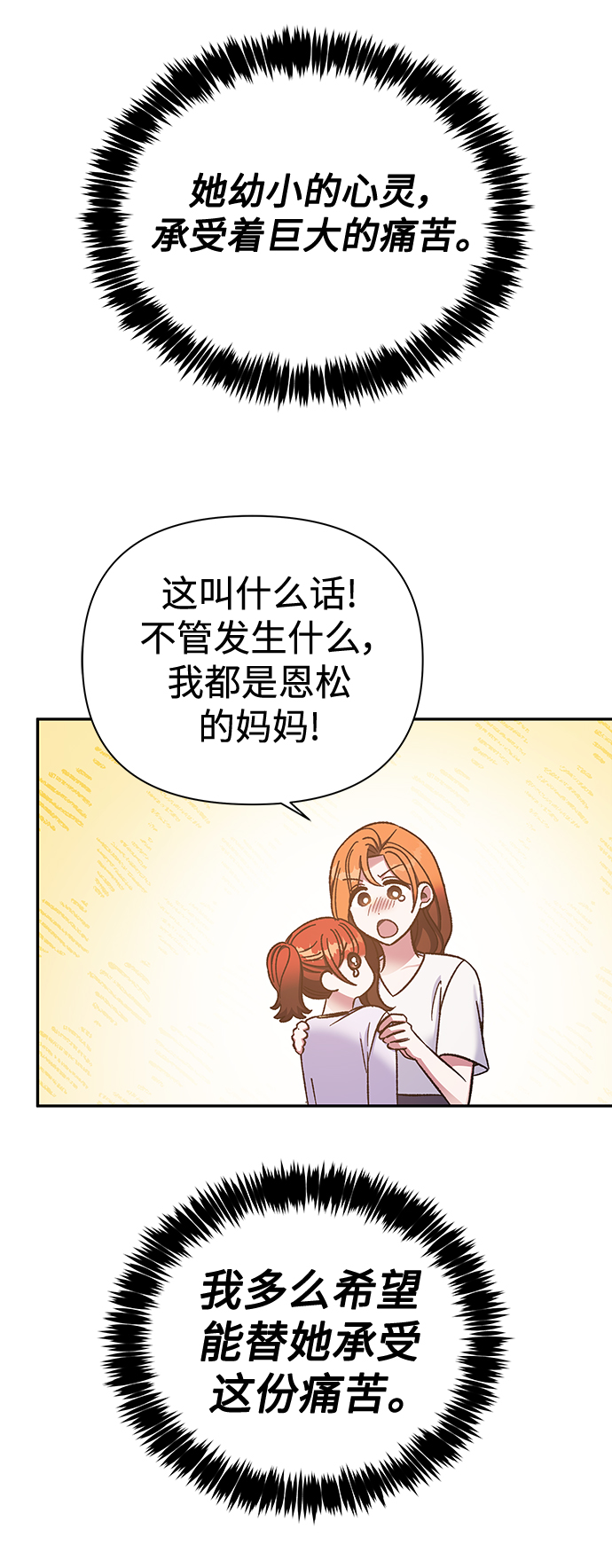 第59话8