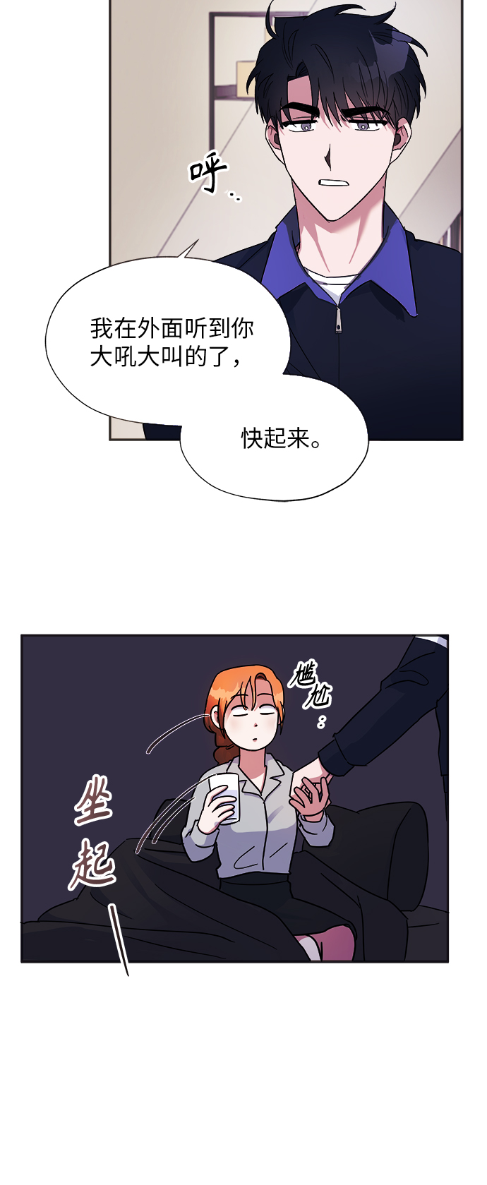 第5话6