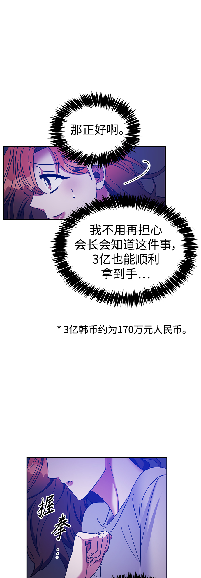 第30话26