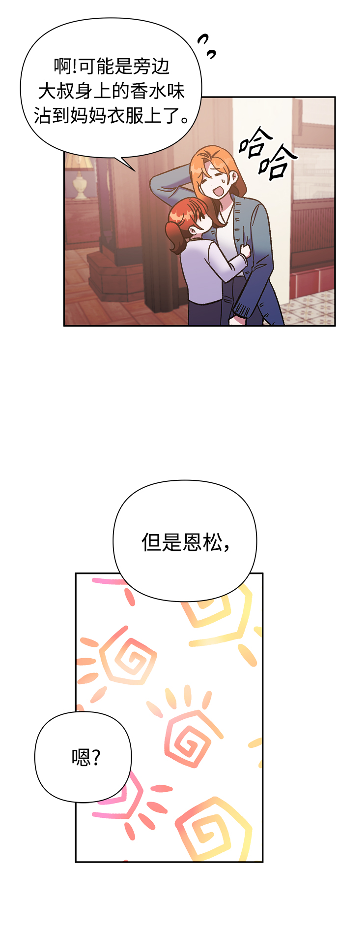 第58话8