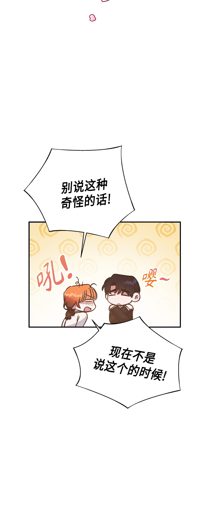 第37话7