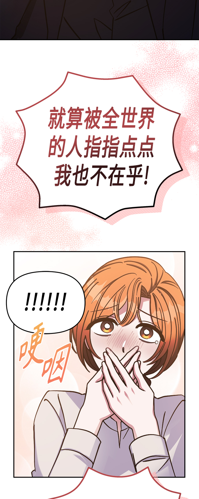 第67话10