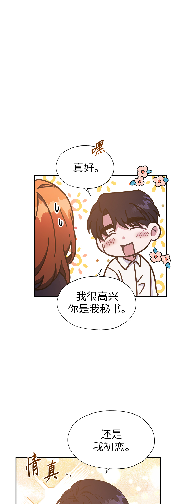 第22话4