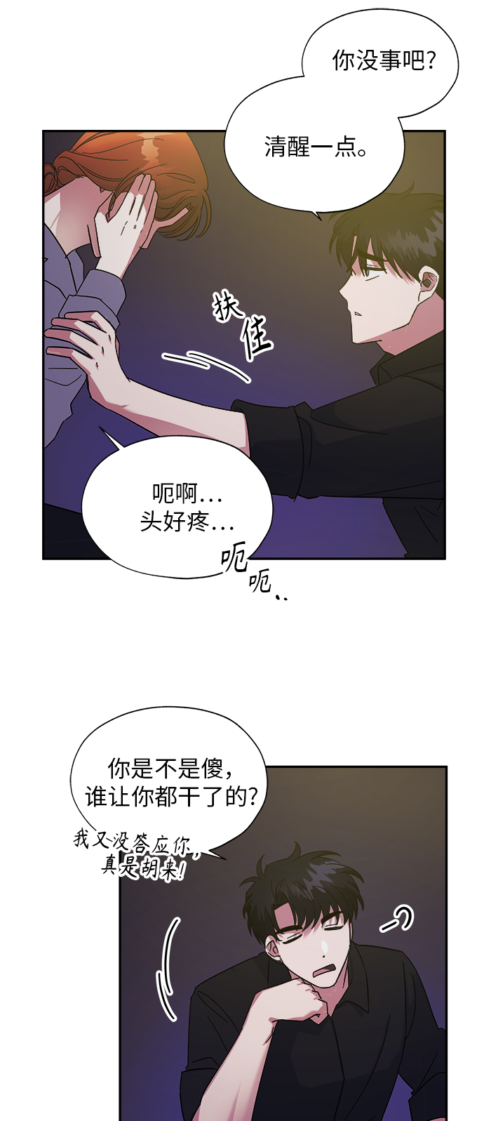 第6话8