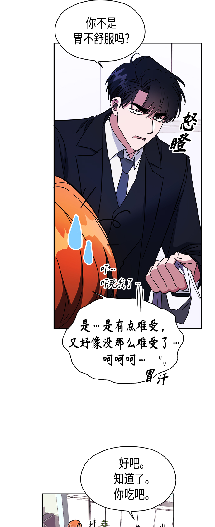 第14话8
