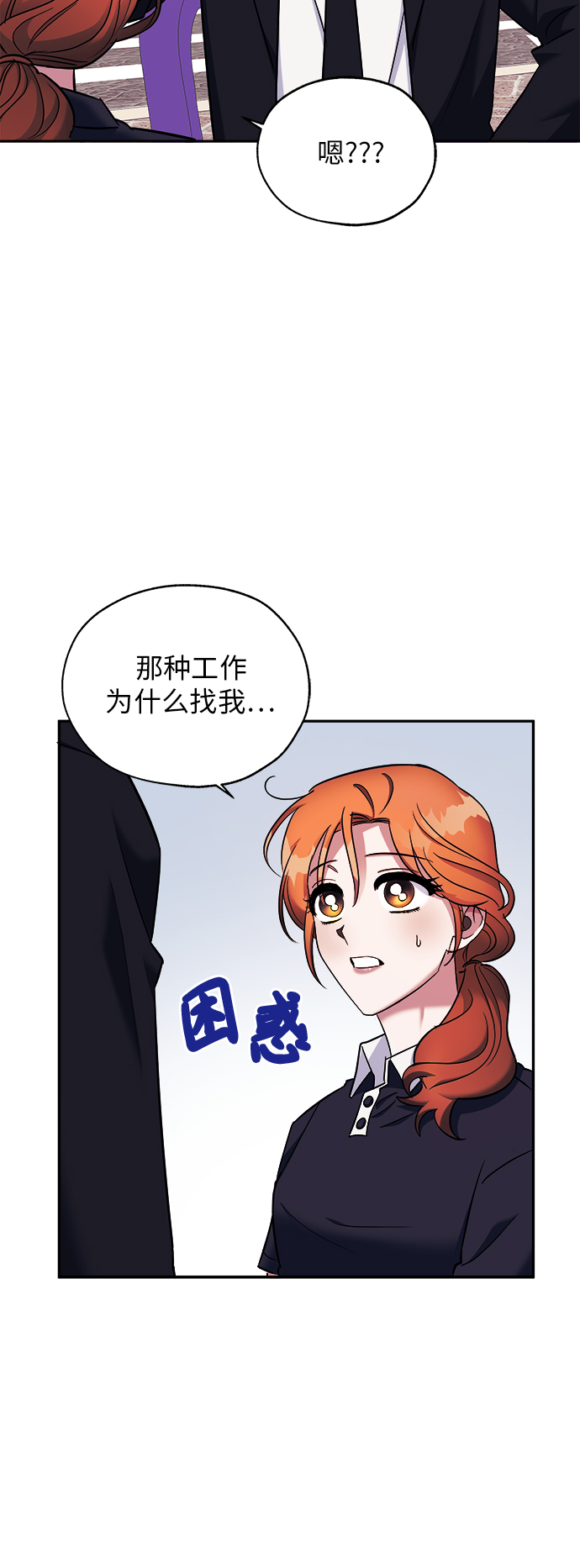 第2话29