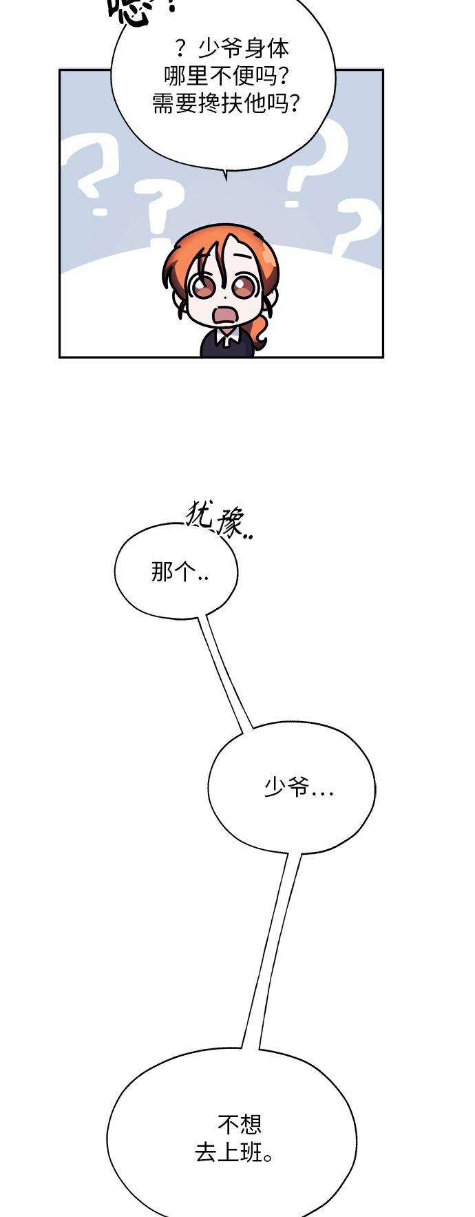 第2话34