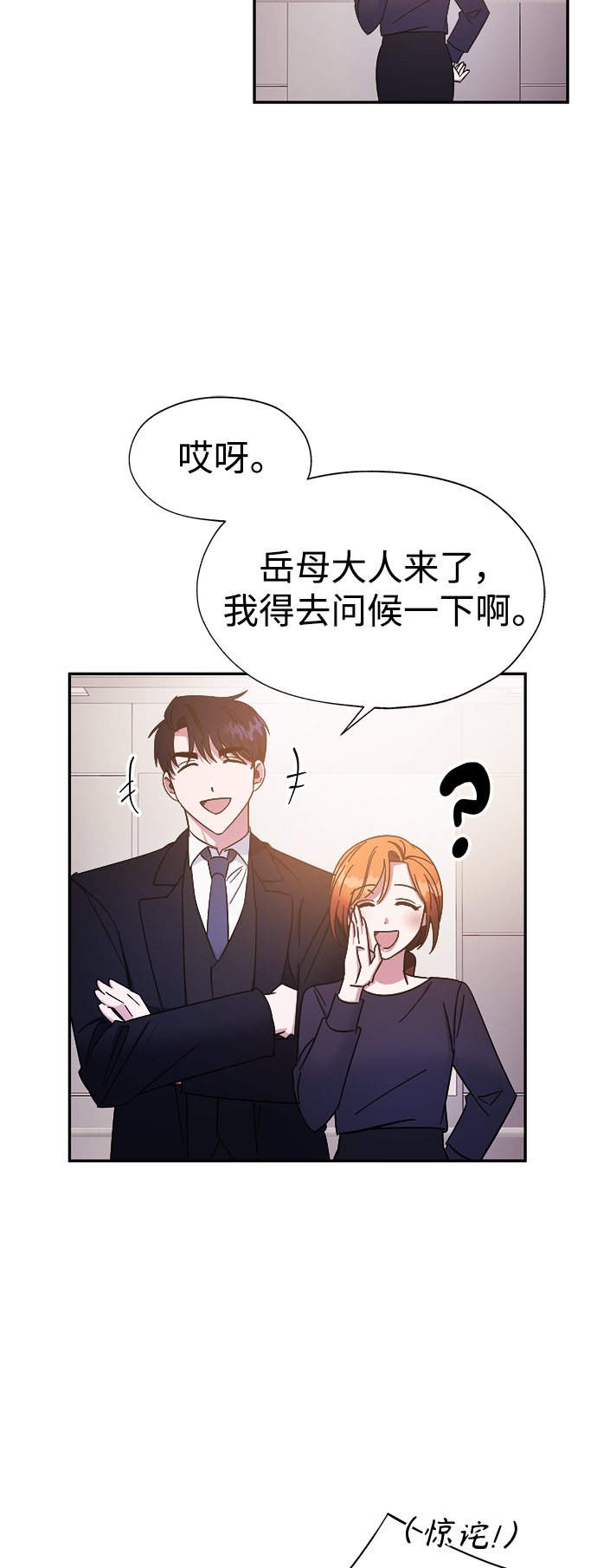第26话8