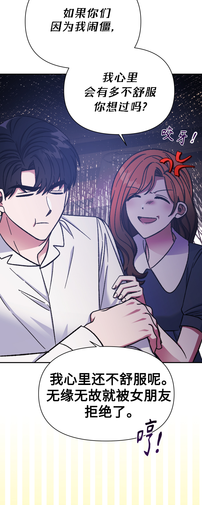 第56话8