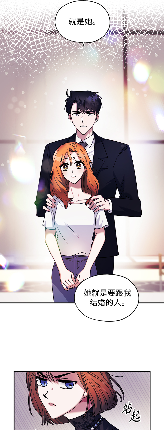 第2话2