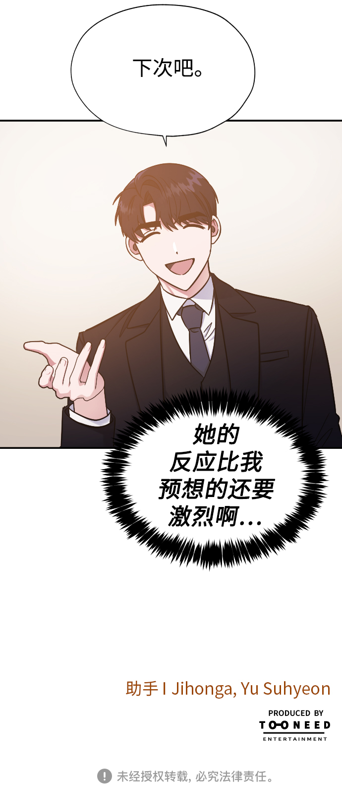 第45话54
