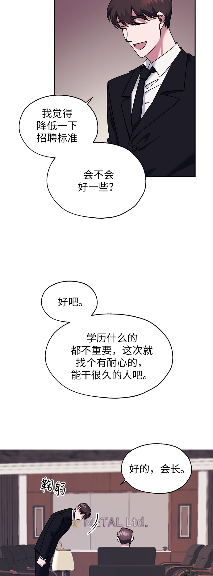 第2话24