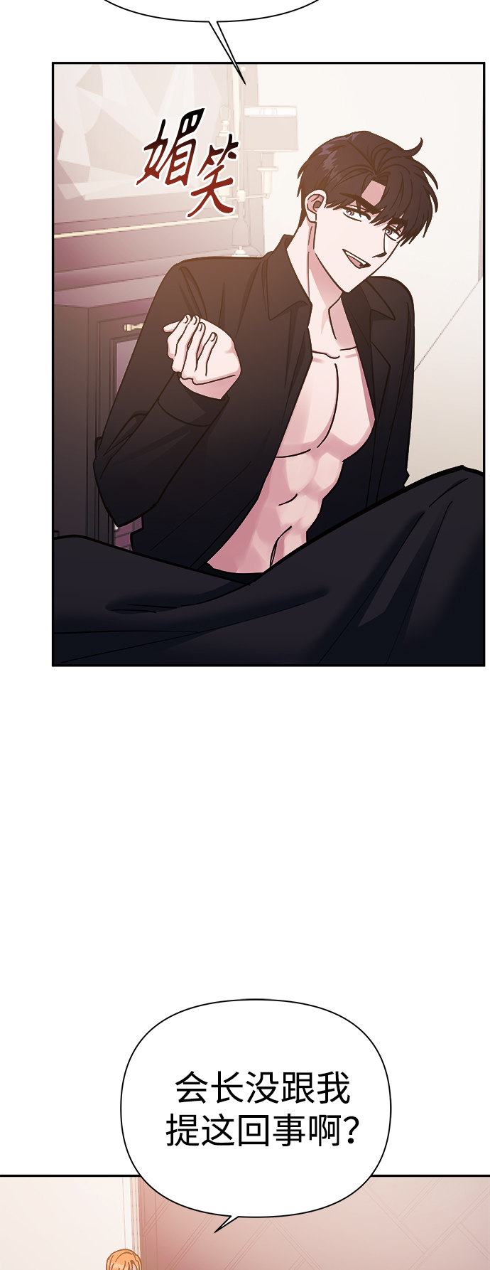 第50话15