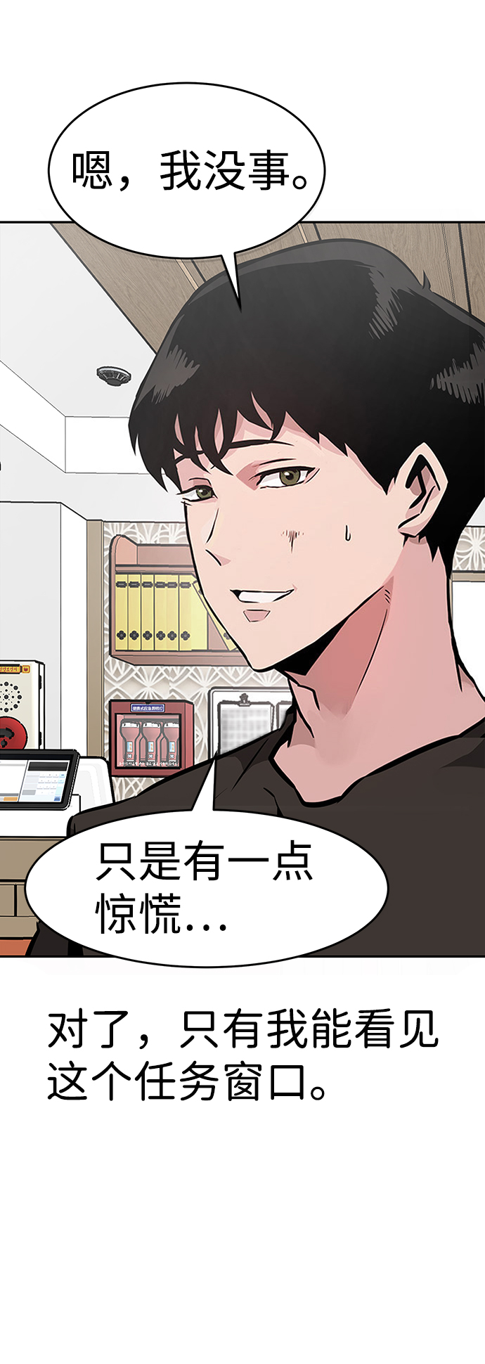 [第2话] 任务130