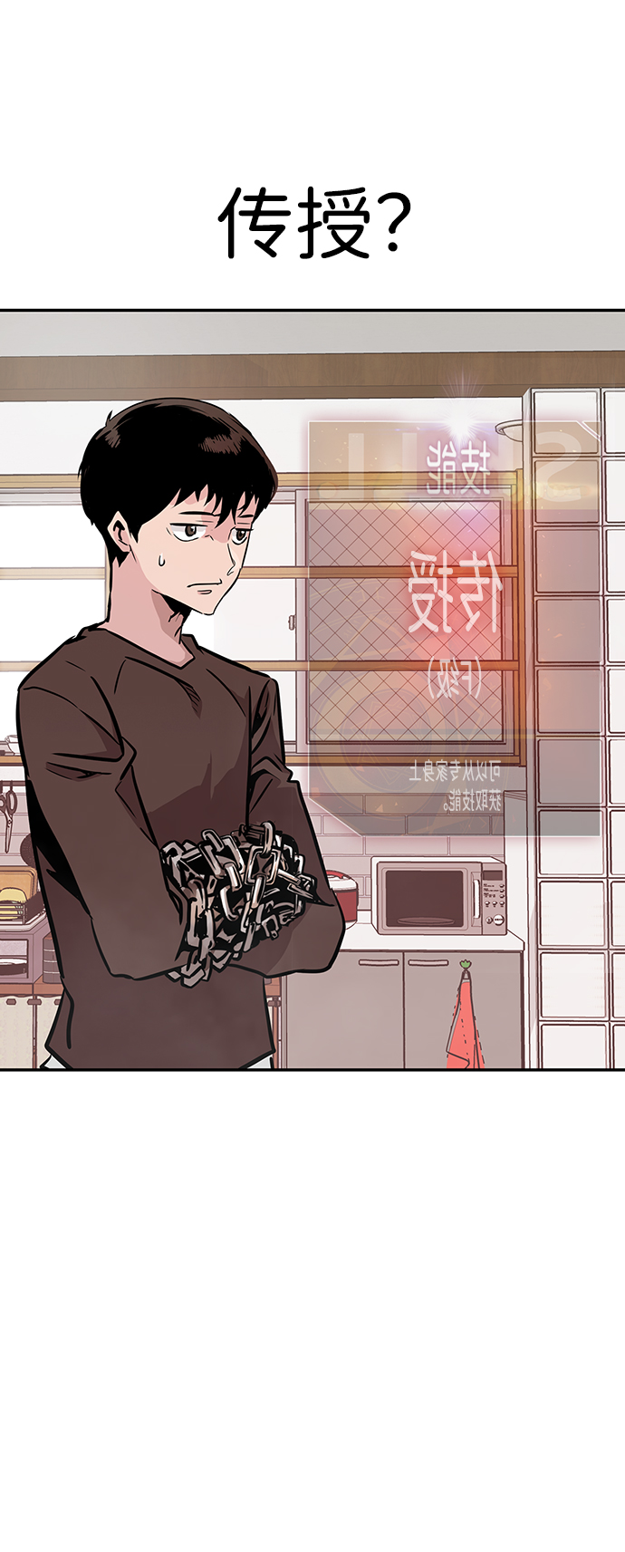 [第3话] 专家87
