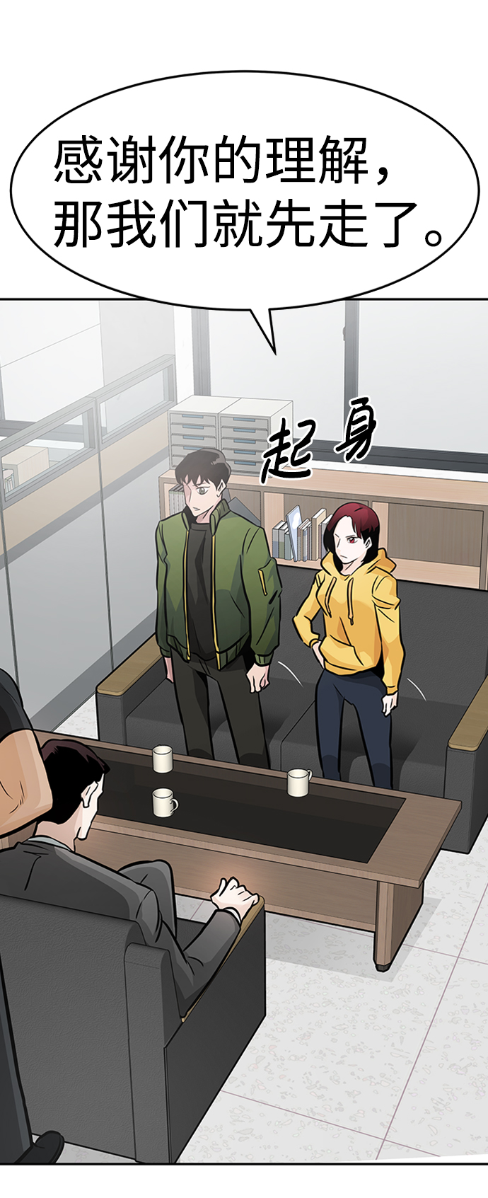 [第25话] 盾牌（3）37
