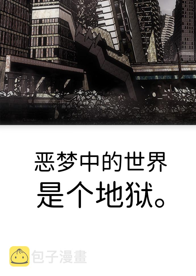 [第1话] 噩梦6