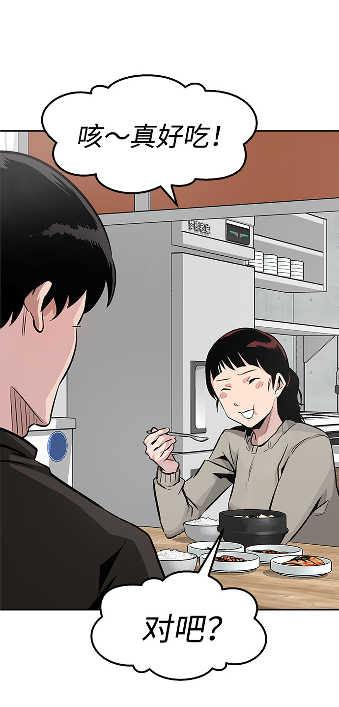 [第1话] 噩梦117