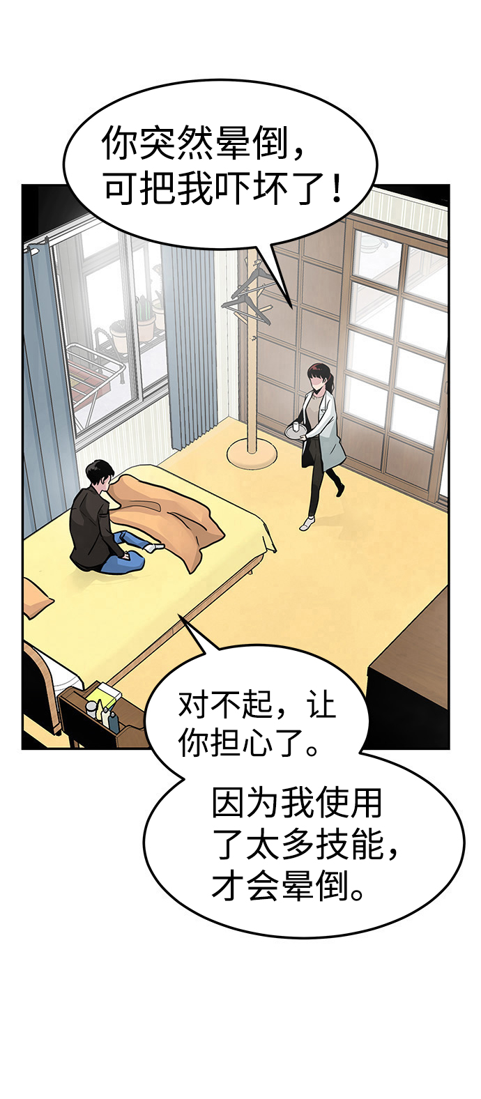 [第6话] 治癒营地122