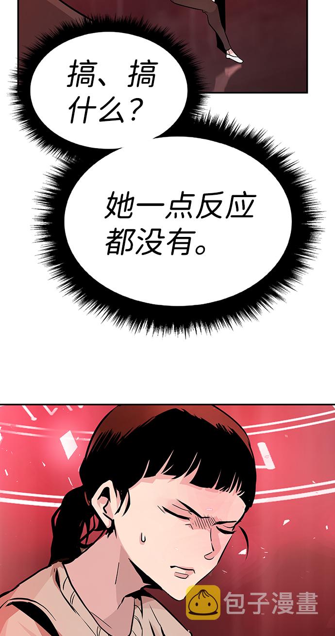 [第3话] 专家96