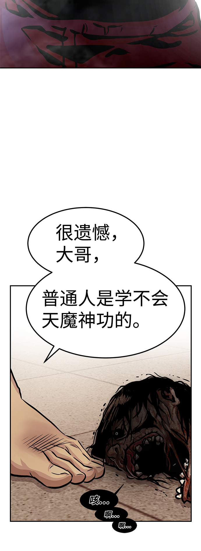 [第4话] 天魔神功（1）103