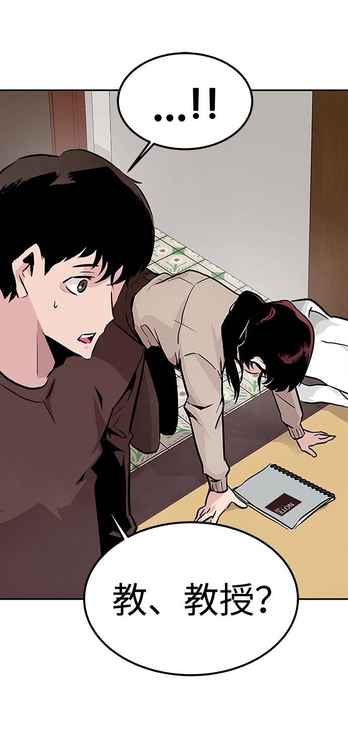 [第3话] 专家78