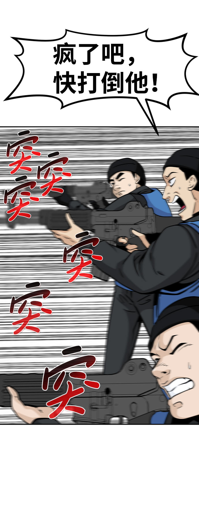[第39话] 秘密（3）75