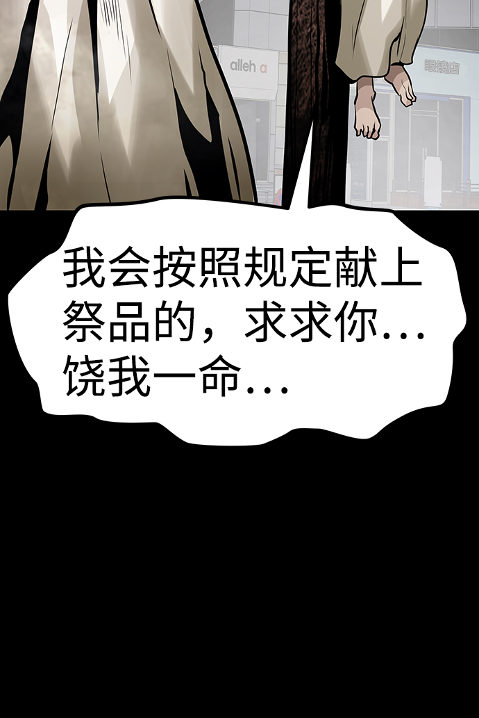 [第14话] 刽子手（1）77