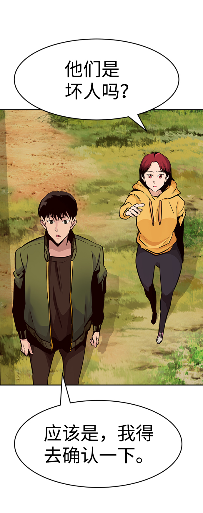 [第24话] 盾牌（2）29