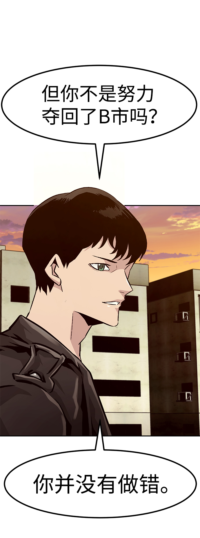 [第58话] 反击（2）66