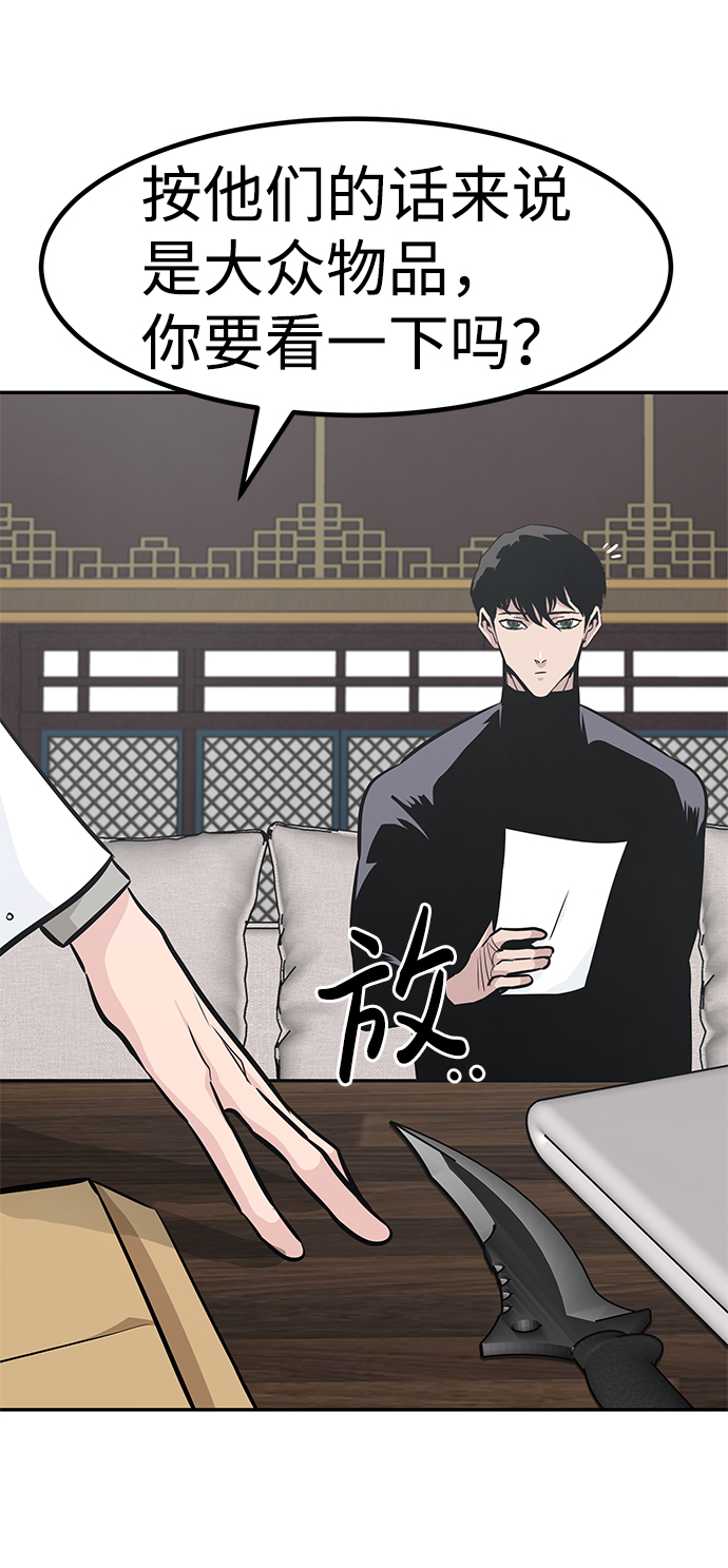[第45话] 准备（1）80