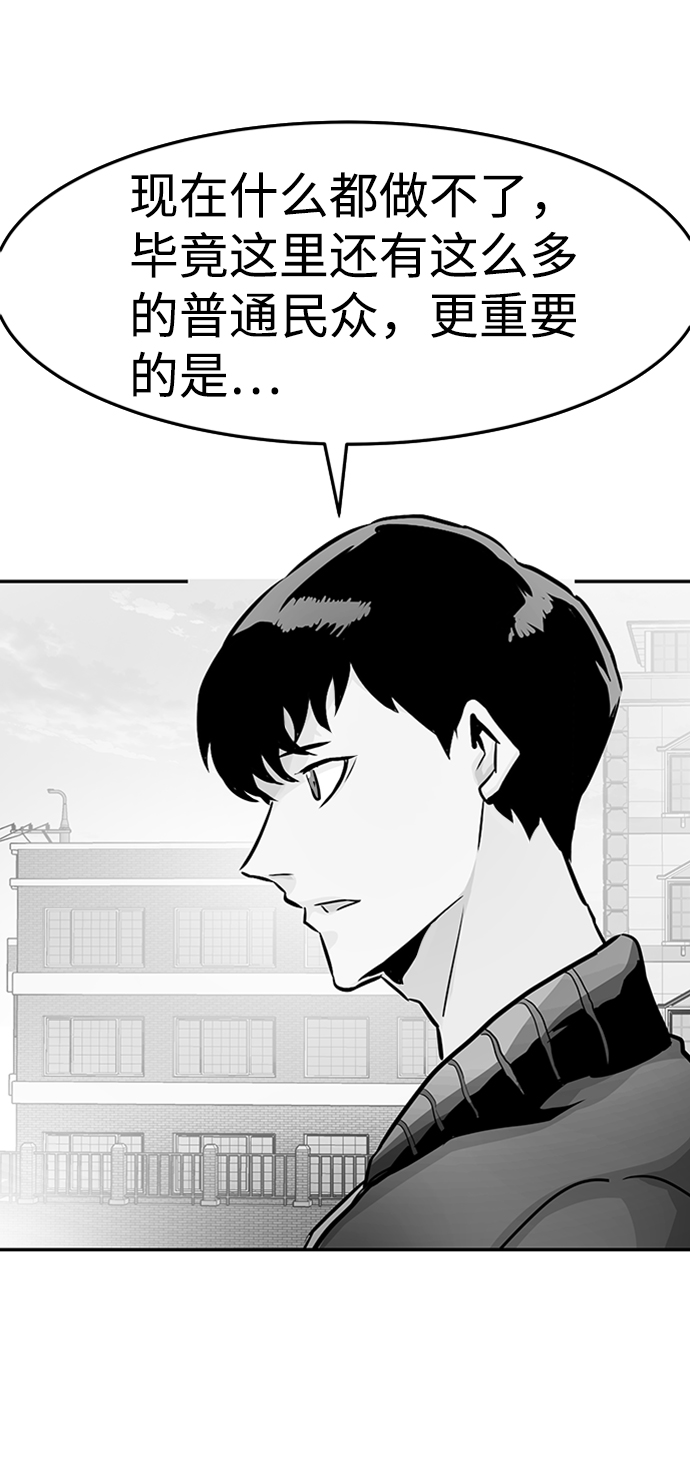 [第24话] 盾牌（2）80
