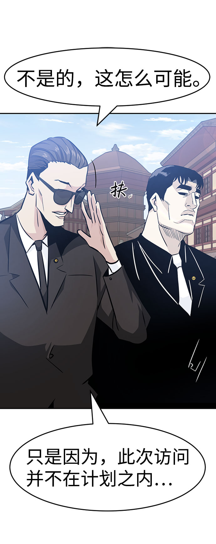 [第43话] 不灭教（1）105