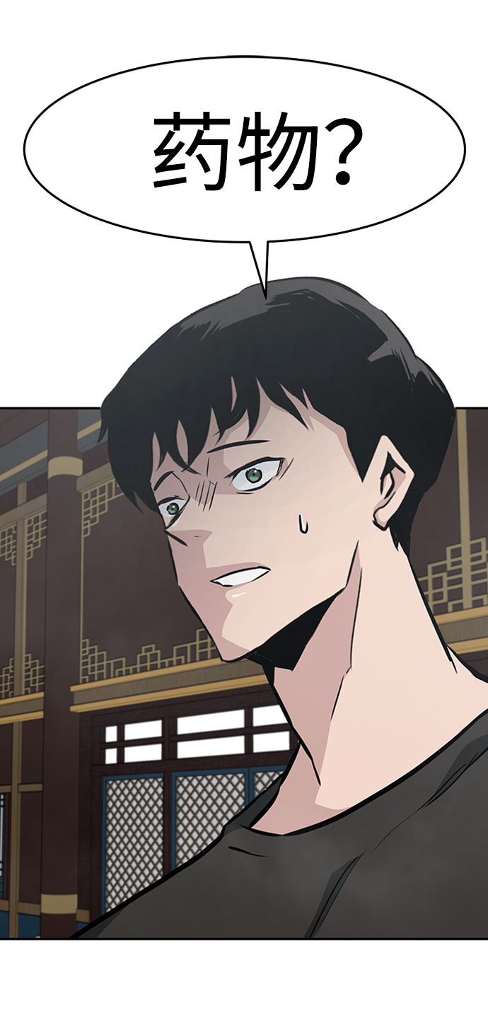 [第43话] 不灭教（1）49