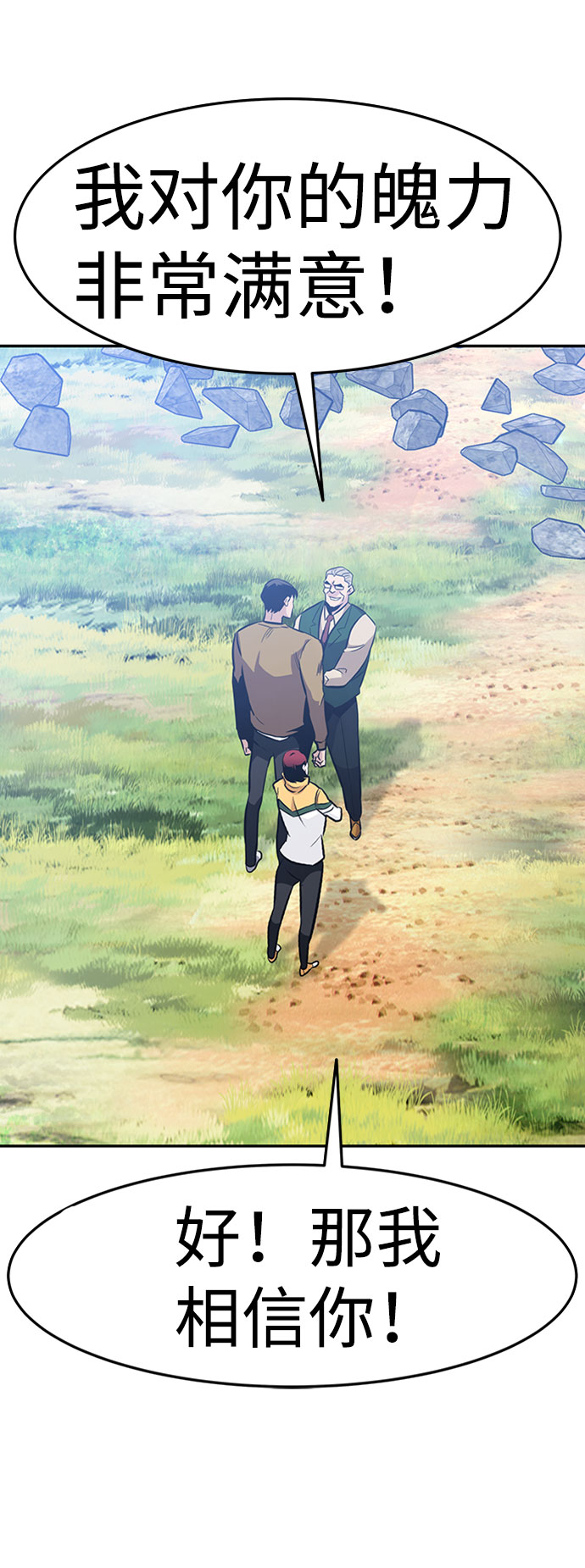 [第36话] 铁锤团（2）20