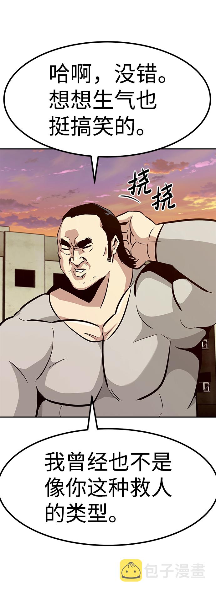 [第58话] 反击（2）61