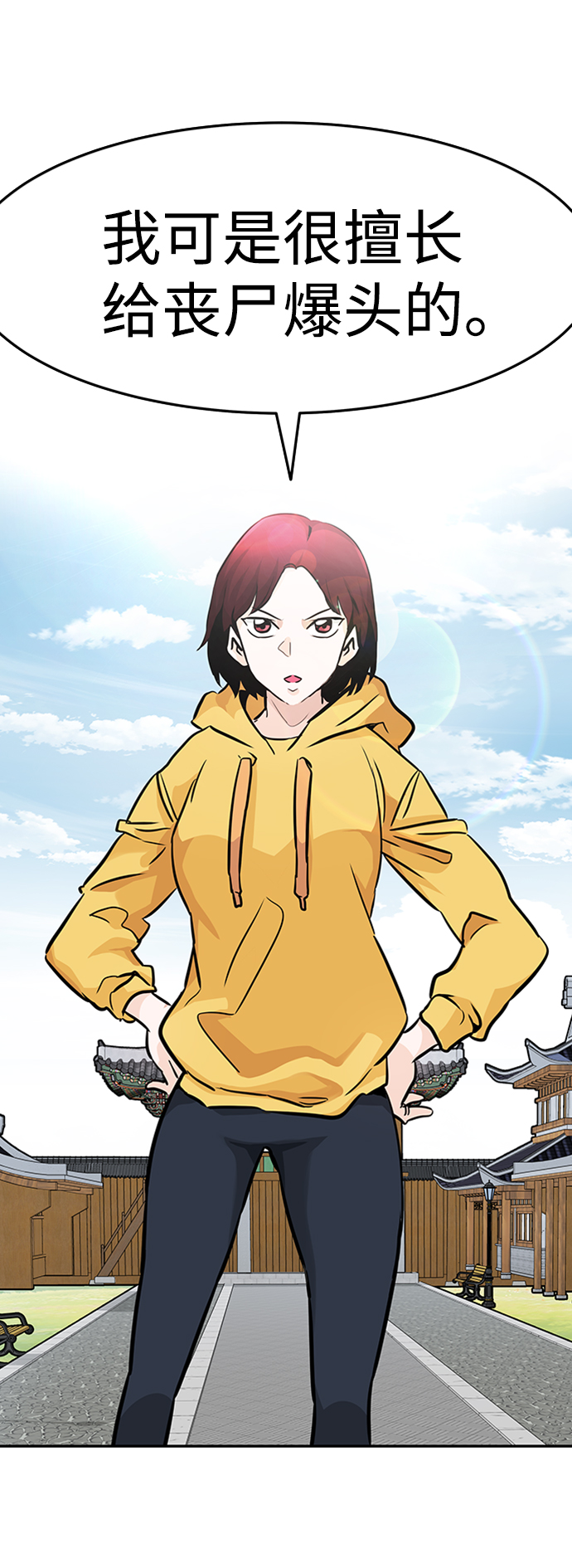 [第23话] 盾牌（1）72