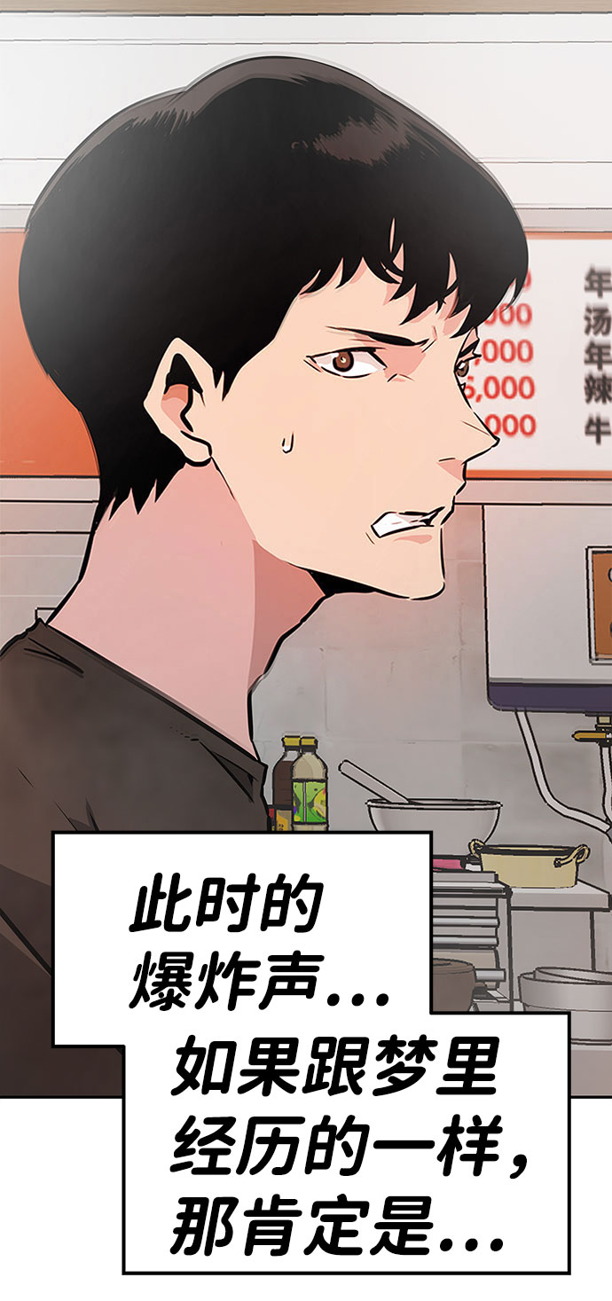 [第2话] 任务72