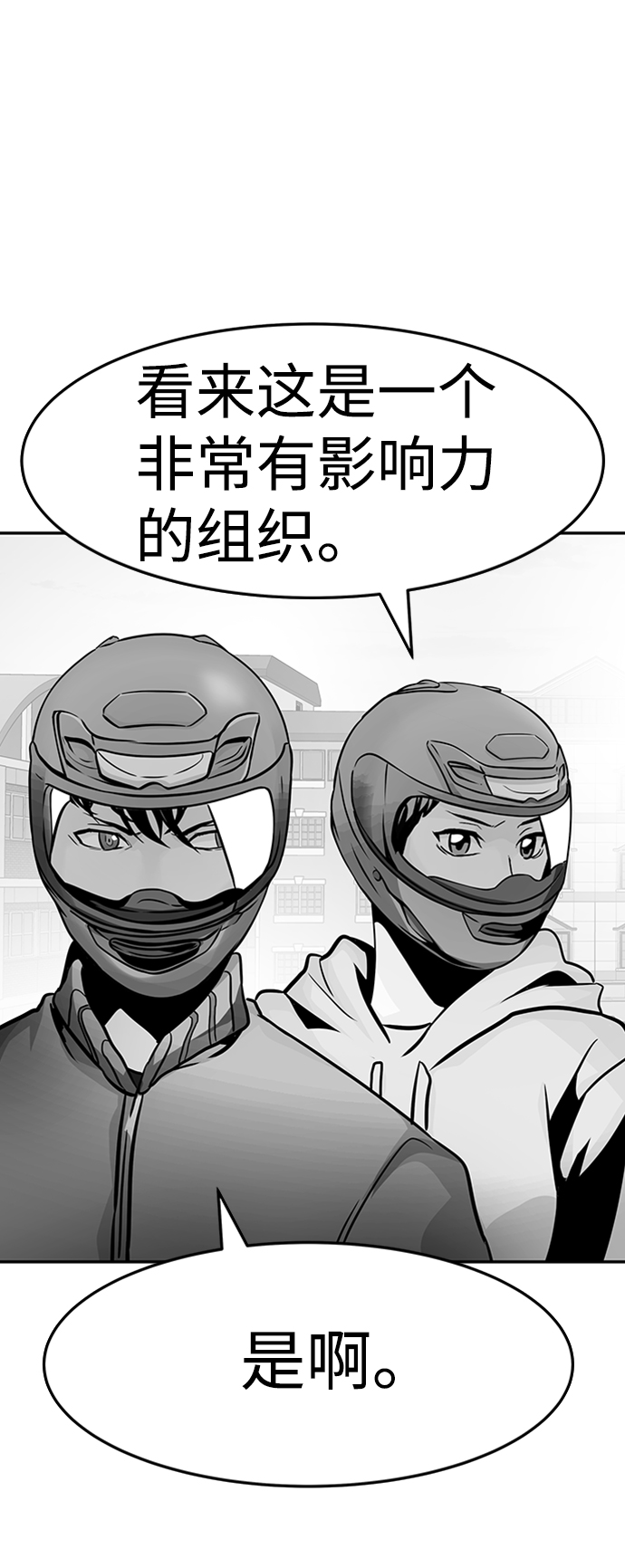 [第24话] 盾牌（2）74