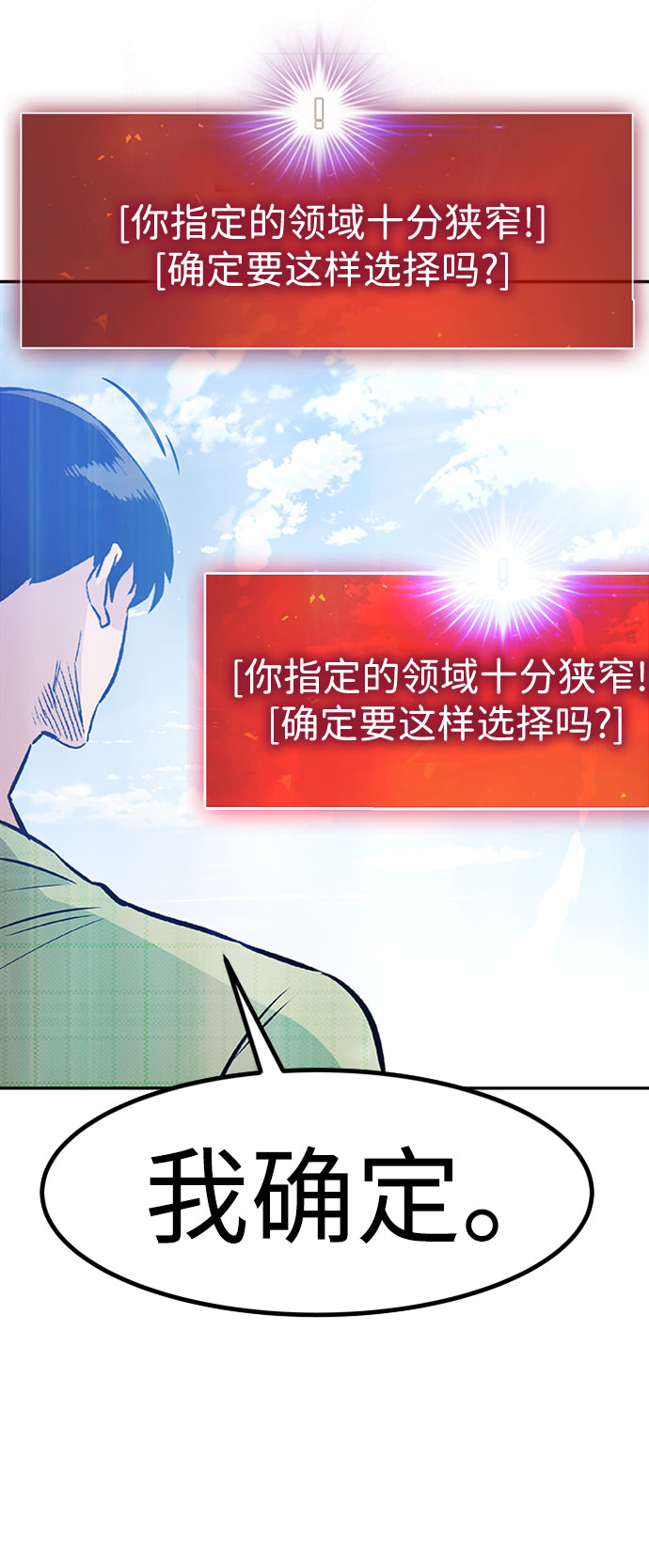[第49话] 游戏玩家联合（1）52