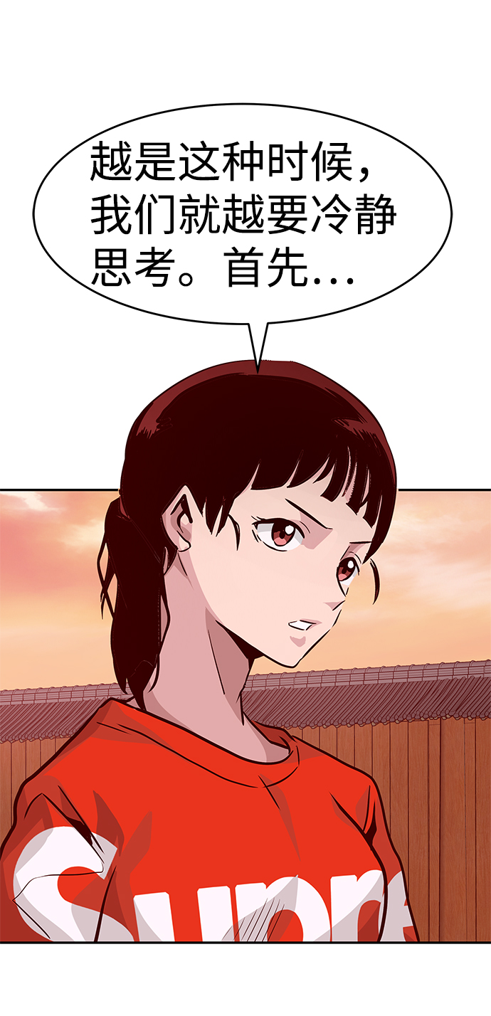 [第12话] 营救作战（2）88