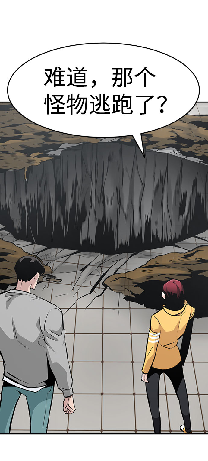 [第41话] 吸收（1）10