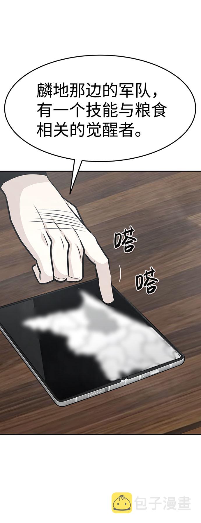 [第43话] 不灭教（1）71
