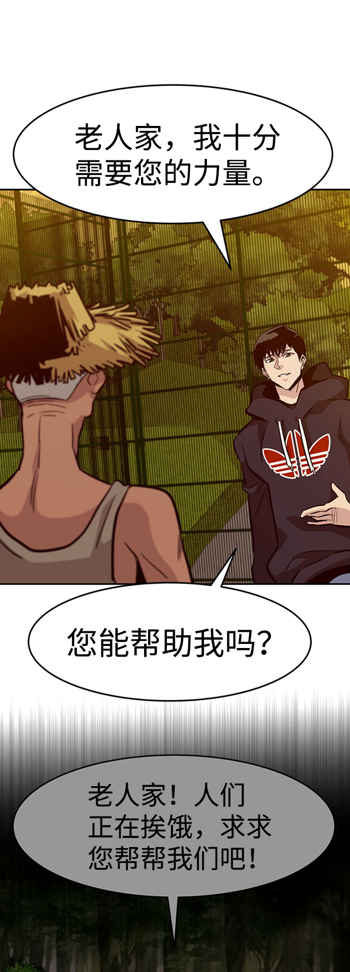 [第44话] 部队116