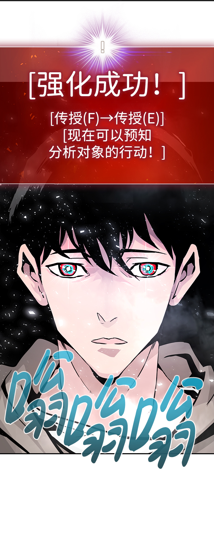[第16话] 刽子手（3）77