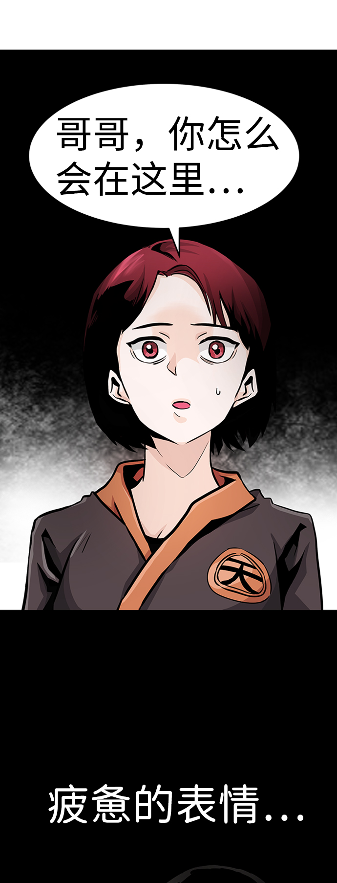 [第23话] 盾牌（1）2