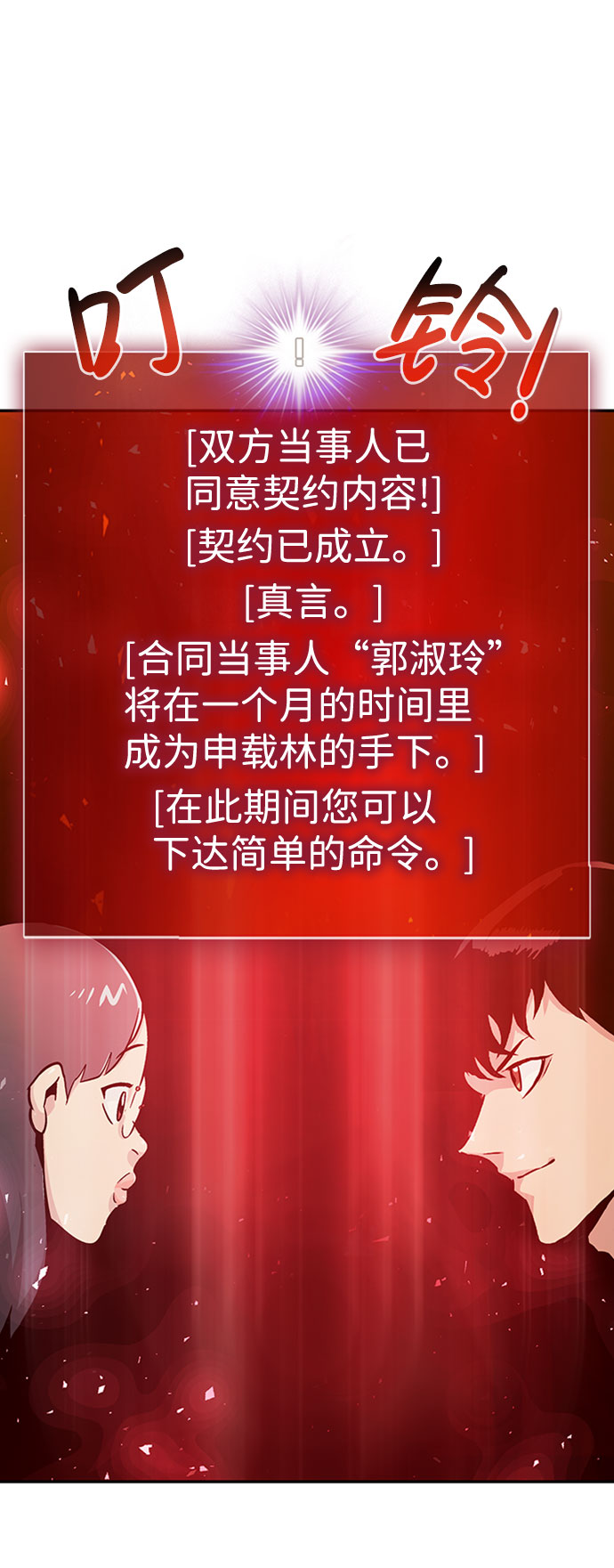 [第36话] 铁锤团（2）108