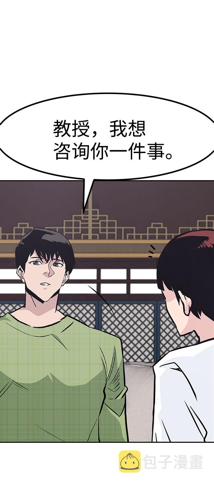 [第49话] 游戏玩家联合（1）25