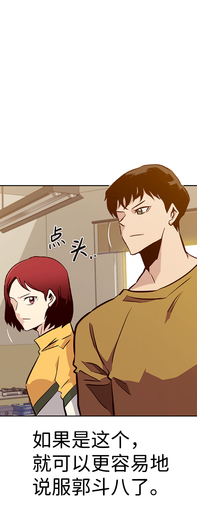 [第36话] 铁锤团（2）109