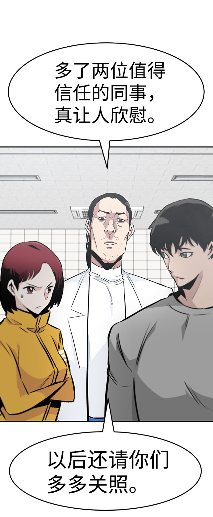 [第38话] 秘密（2）84